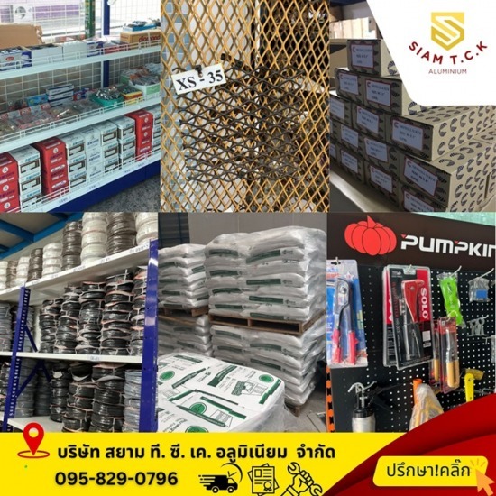 ขายส่ง แผ่นยิปซั่มตราช้าง สมุทรปราการ - อลูมิเนียม กระจก แผ่นยิปซั่ม สมุทรปราการ