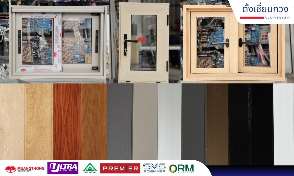 กระจกอลูมิเนียม สมุทรปราการ กระจกอลูมิเนียม สมุทรปราการ