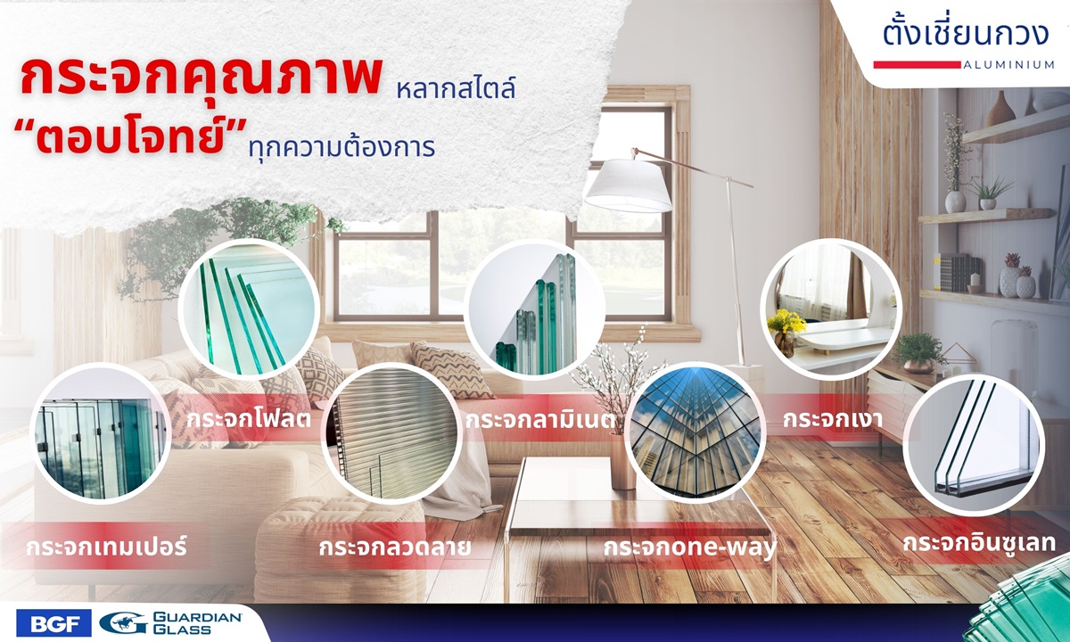 กระจก กระจก