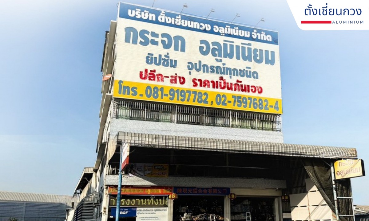 ตั้งเชียนกวง
