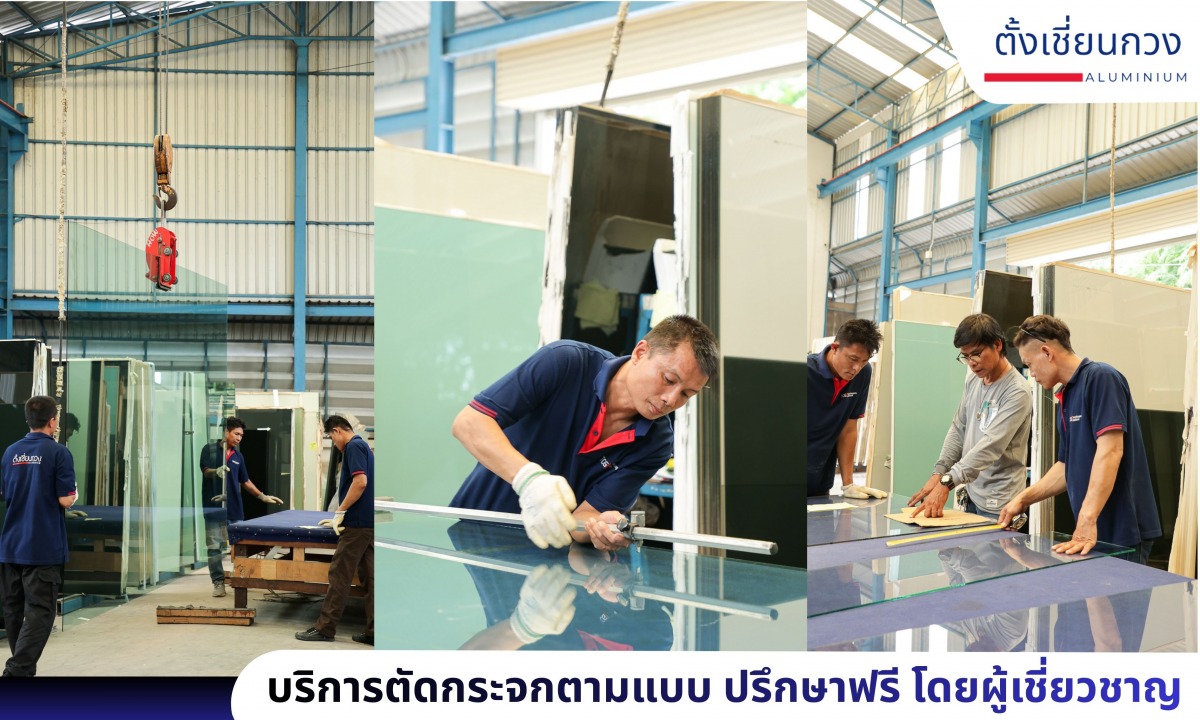 รับตัดกระจกสมุทรปราการ รับตัดกระจกสมุทรปราการ