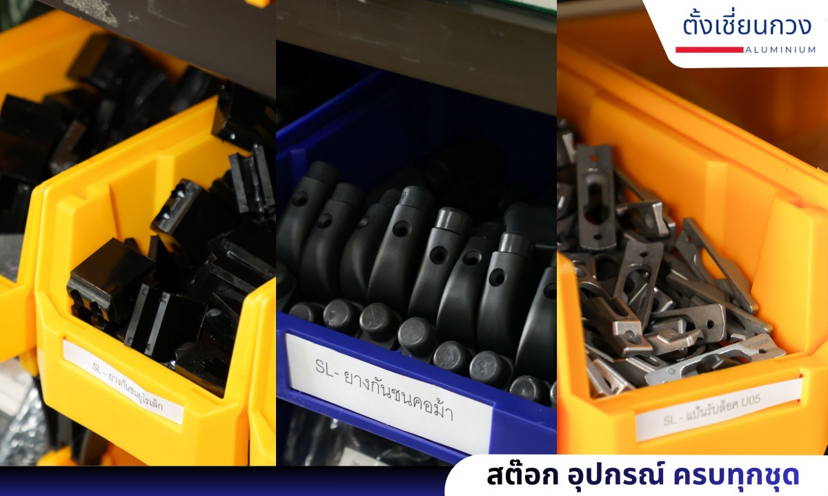 ร้านอลูมิเนียม สมุทรปราการ ร้านอลูมิเนียม สมุทรปราการ