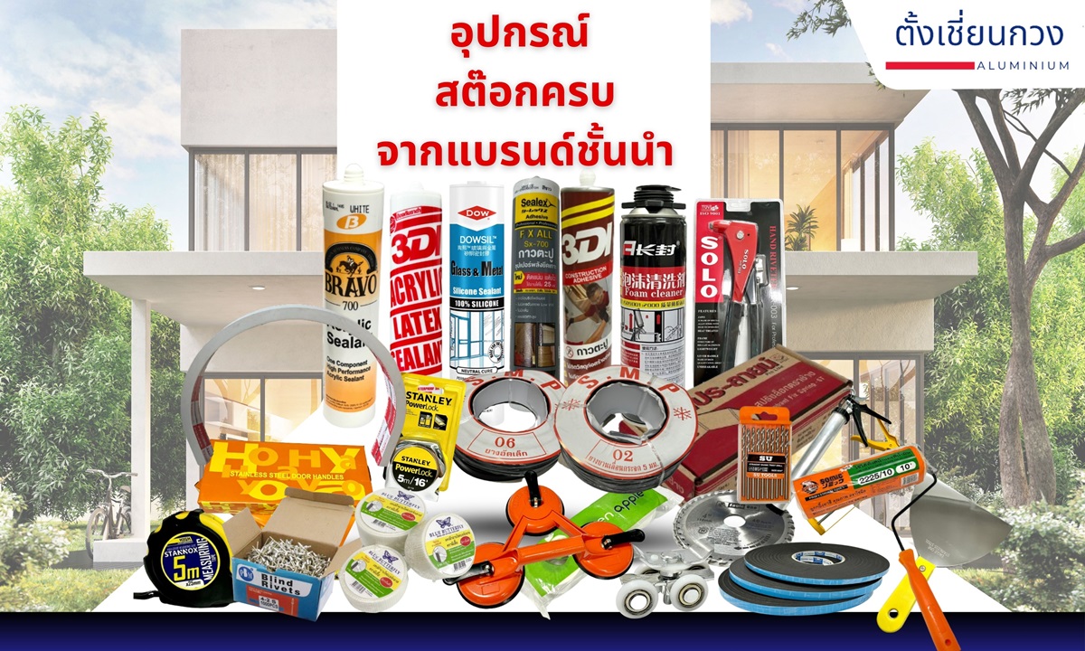 เครื่องมือช่าง เครื่องมือช่าง
