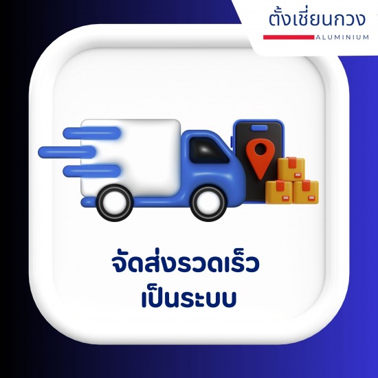 สินค้าพร้อมส่ง